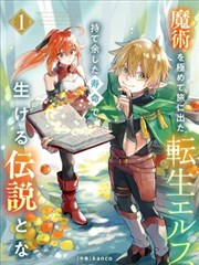 柯南同人漫画月下残响封面